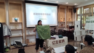 億生收納于5月27日舉辦活動(dòng)